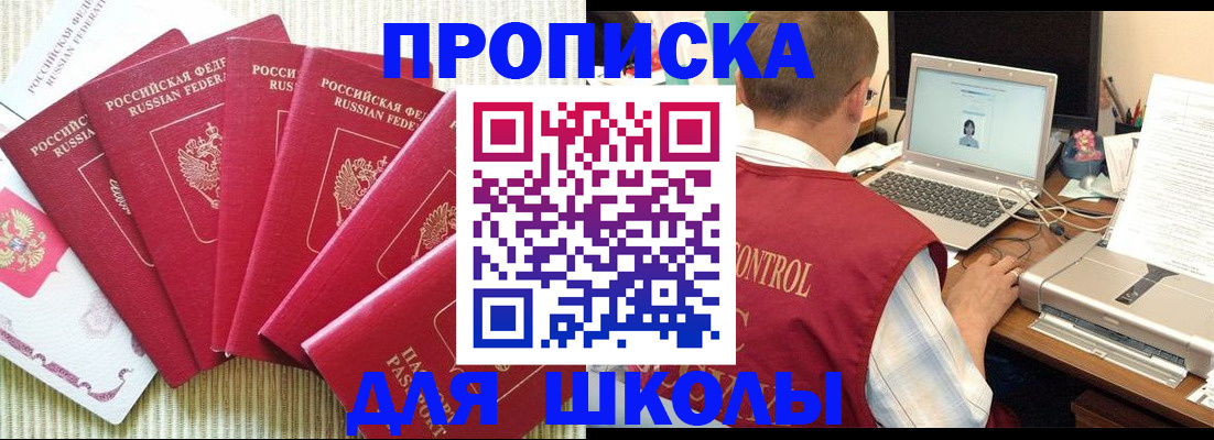 временная регистрация надежно в Краснокаменске