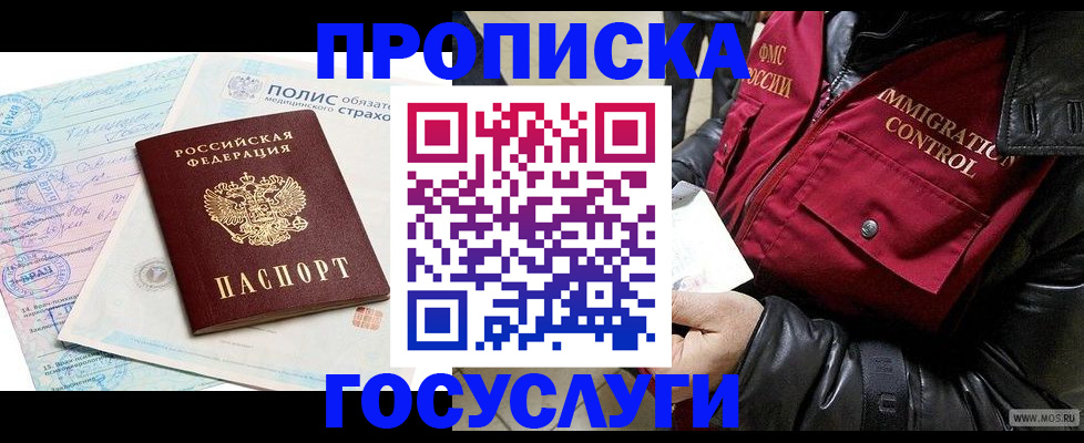 регистрация в Краснокаменске