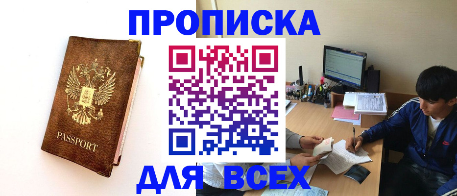 регистрация для дет. сада в Краснокаменске