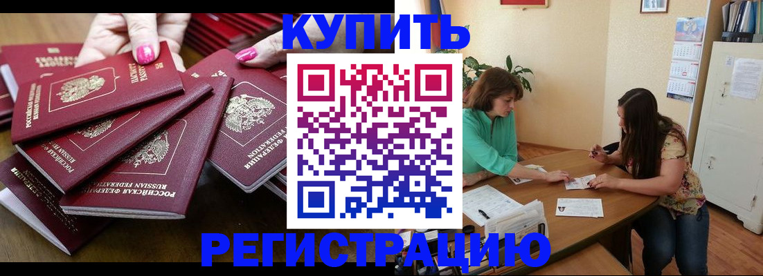 найти адрес прописки в Краснокаменске